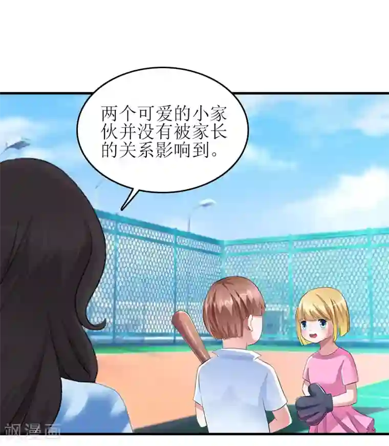 误入婚途:叛逆夫妻第25话 安安