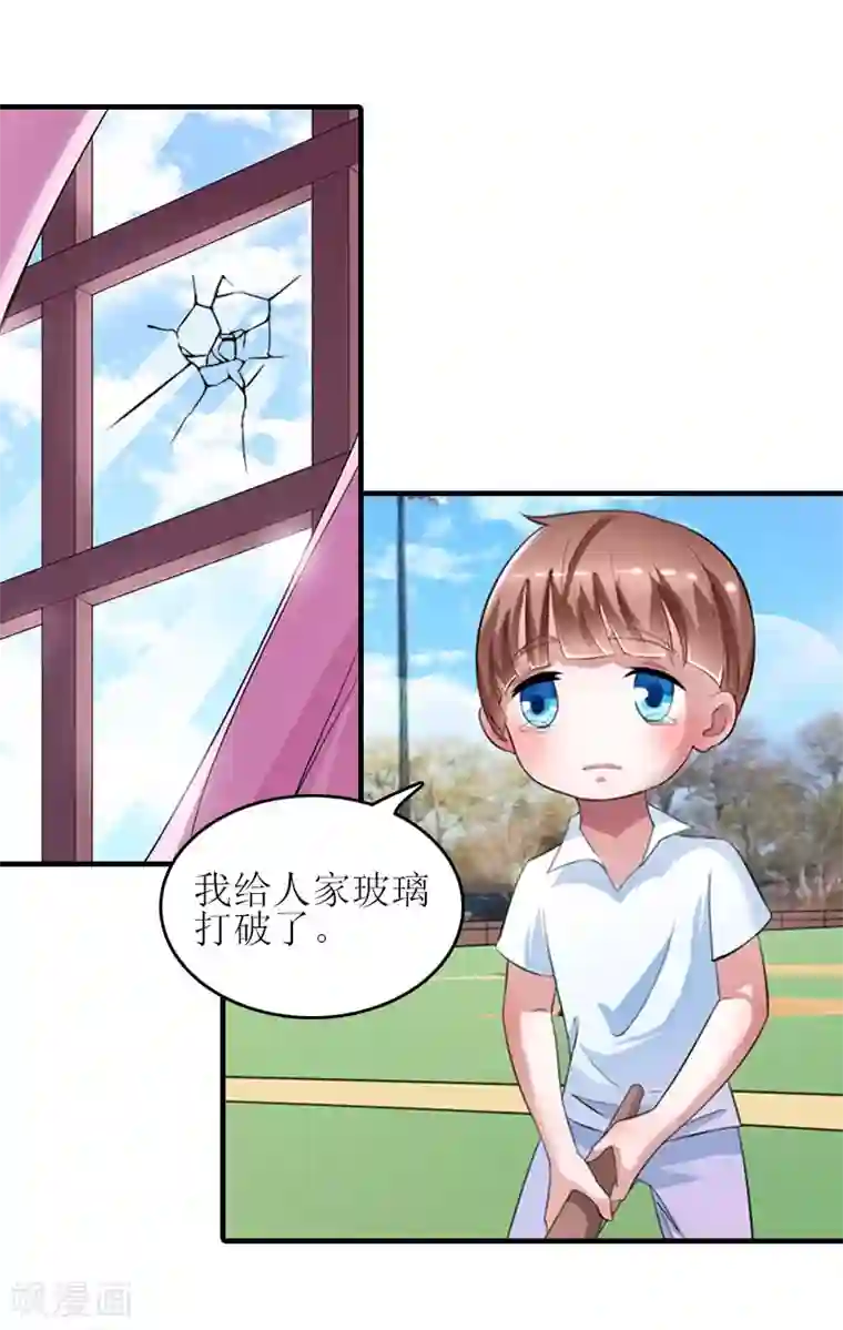 误入婚途:叛逆夫妻第25话 安安