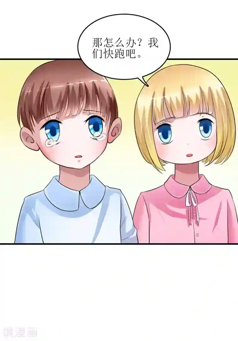 误入婚途:叛逆夫妻第25话 安安