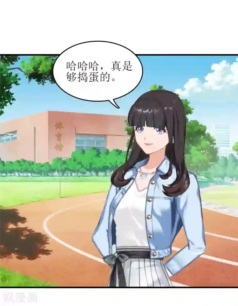 误入婚途:叛逆夫妻第25话 安安