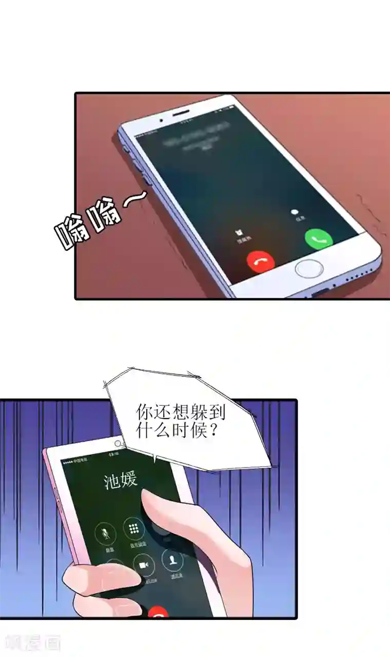 误入婚途:叛逆夫妻第25话 安安