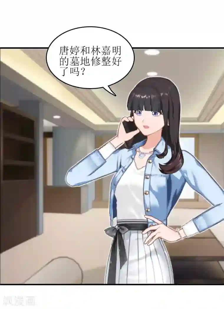 误入婚途:叛逆夫妻第25话 安安