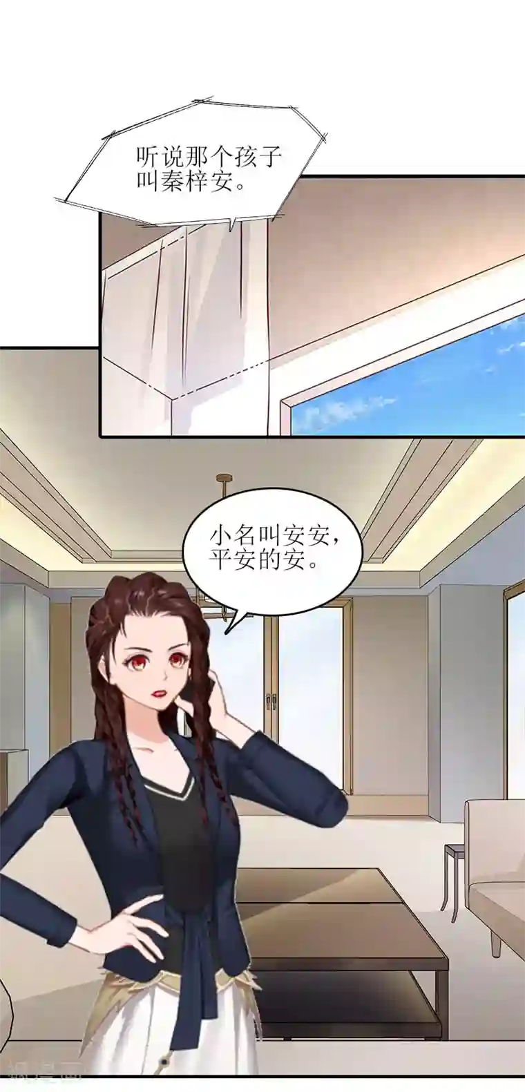 误入婚途:叛逆夫妻第25话 安安