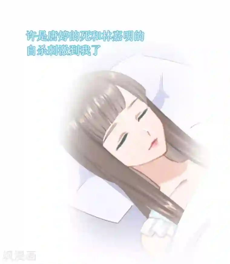 误入婚途:叛逆夫妻第25话 安安