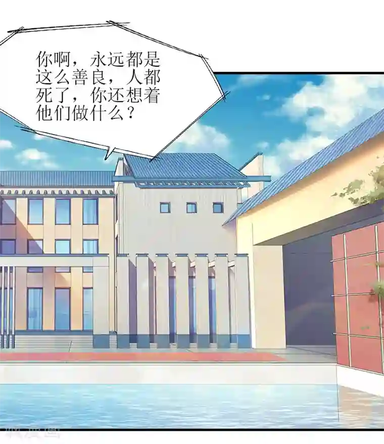 误入婚途:叛逆夫妻第25话 安安