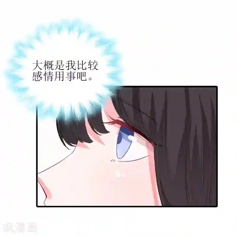 误入婚途:叛逆夫妻第25话 安安