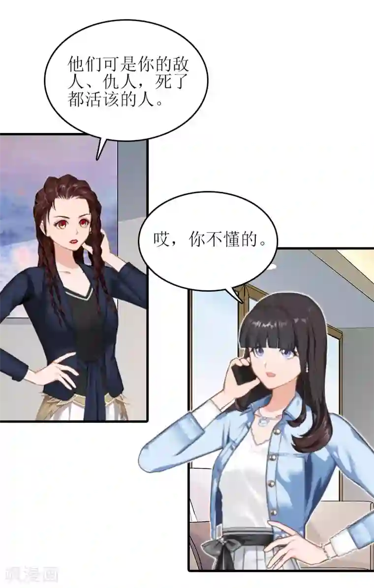 误入婚途:叛逆夫妻第25话 安安