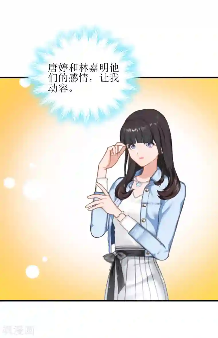 误入婚途:叛逆夫妻第25话 安安