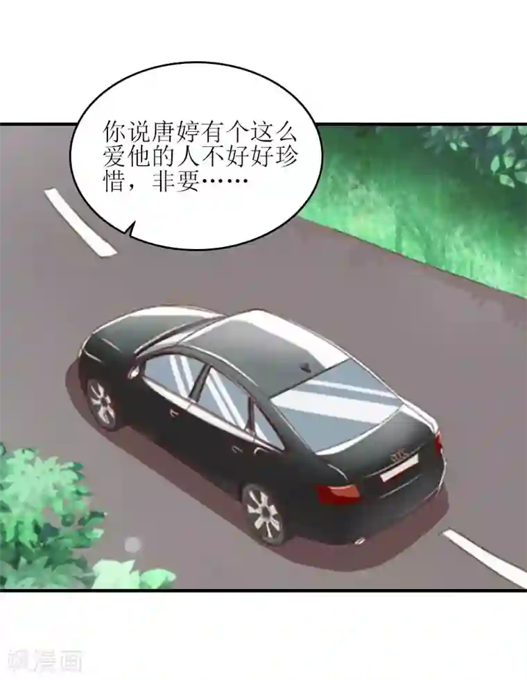 误入婚途:叛逆夫妻第25话 安安