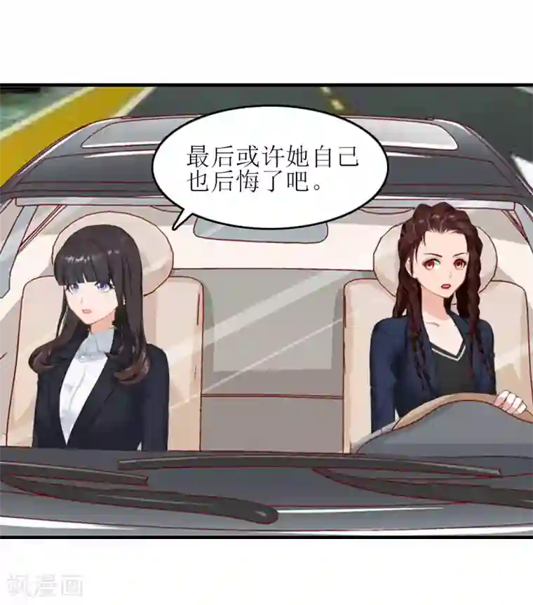 误入婚途:叛逆夫妻第25话 安安