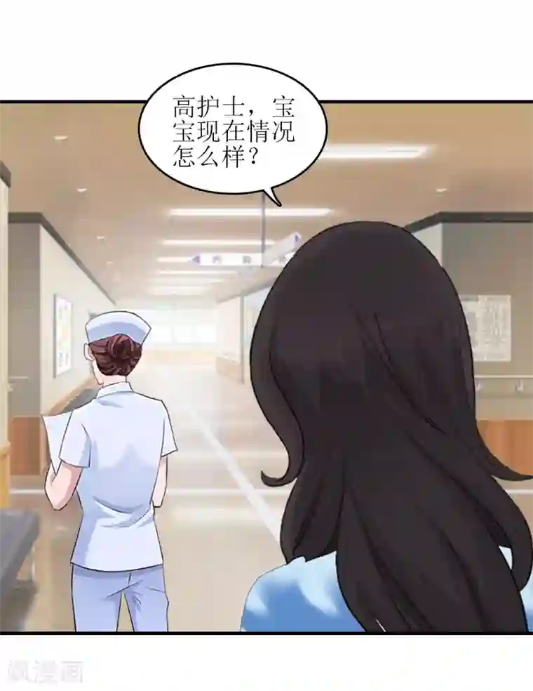 误入婚途:叛逆夫妻第25话 安安