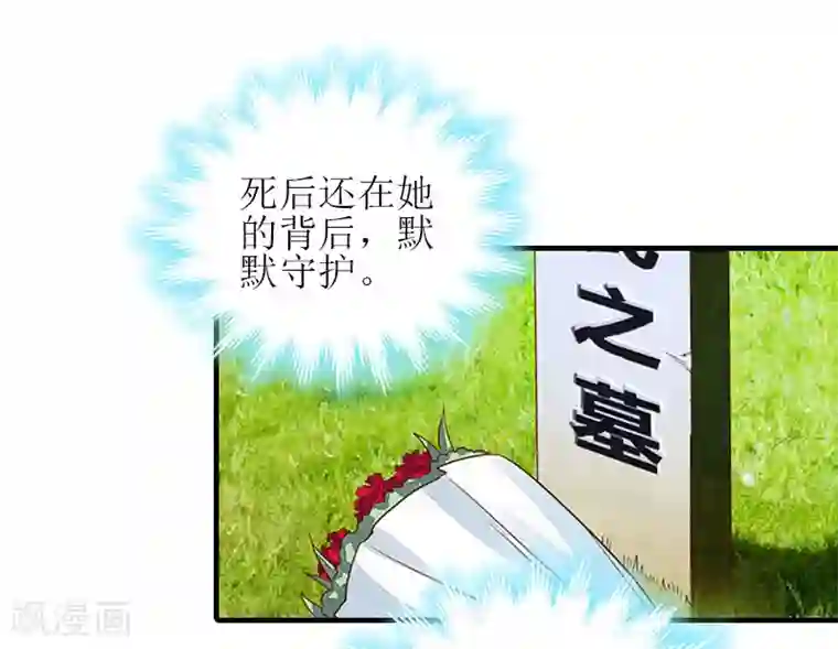 误入婚途:叛逆夫妻第25话 安安