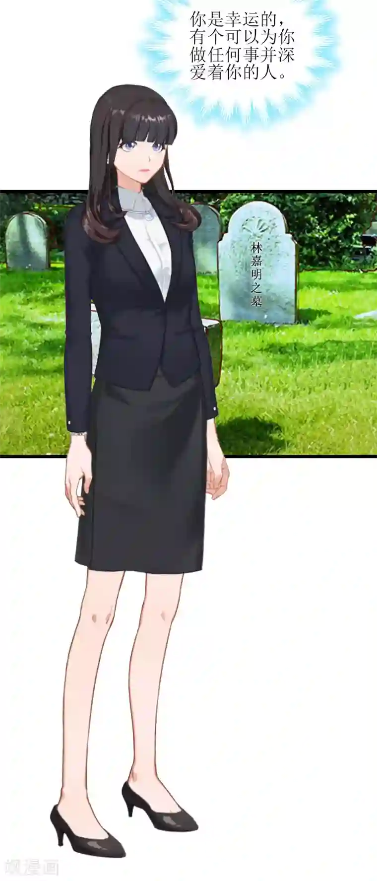 误入婚途:叛逆夫妻第25话 安安