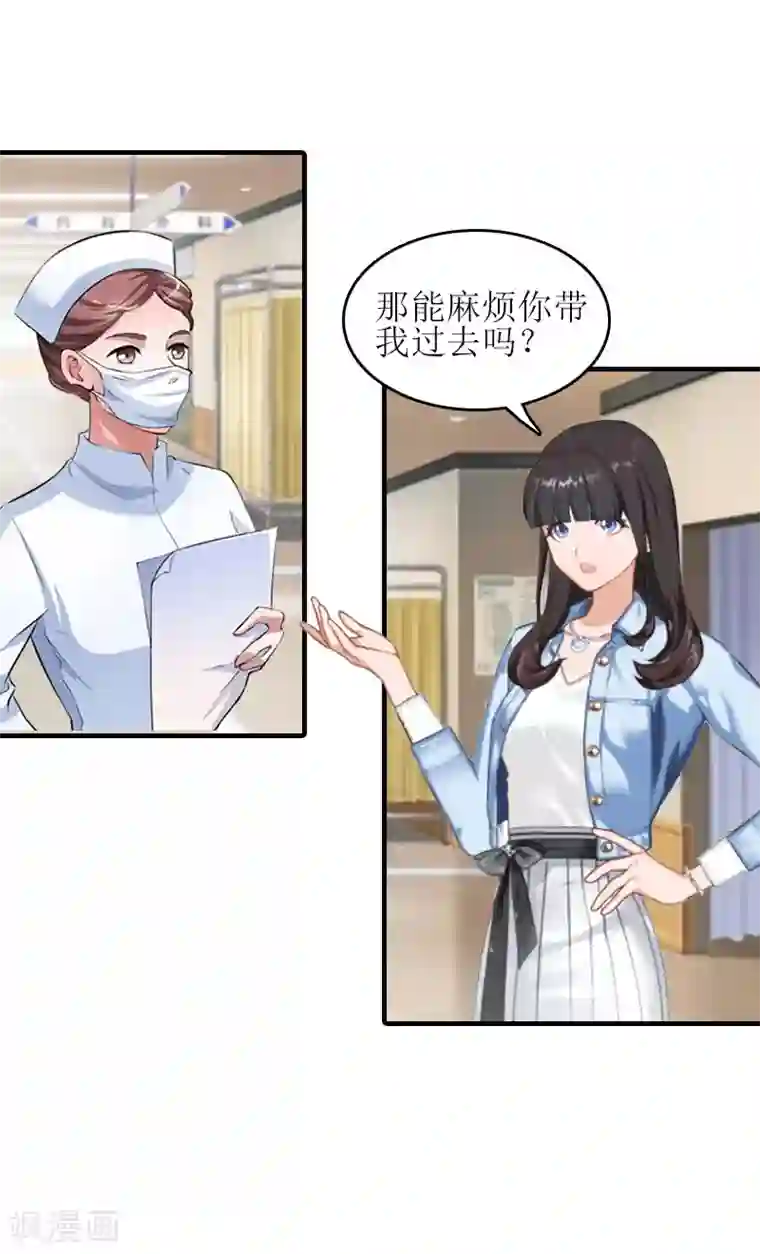 误入婚途:叛逆夫妻第25话 安安