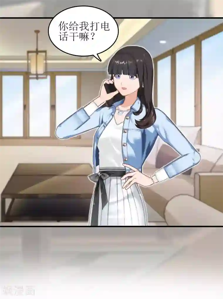 误入婚途:叛逆夫妻第26话 弥补