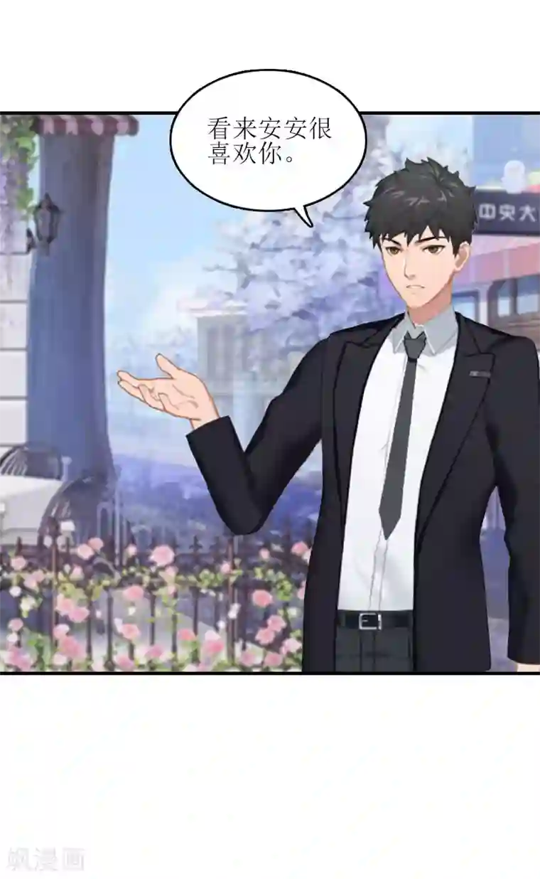 误入婚途:叛逆夫妻第26话 弥补