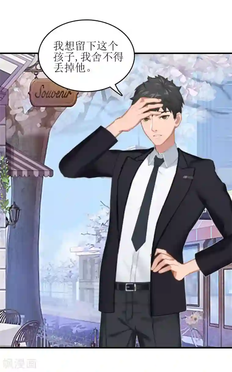 误入婚途:叛逆夫妻第26话 弥补