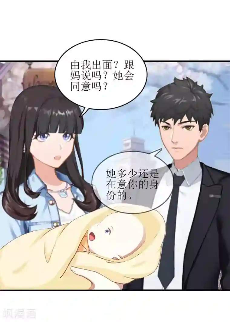 误入婚途:叛逆夫妻第26话 弥补