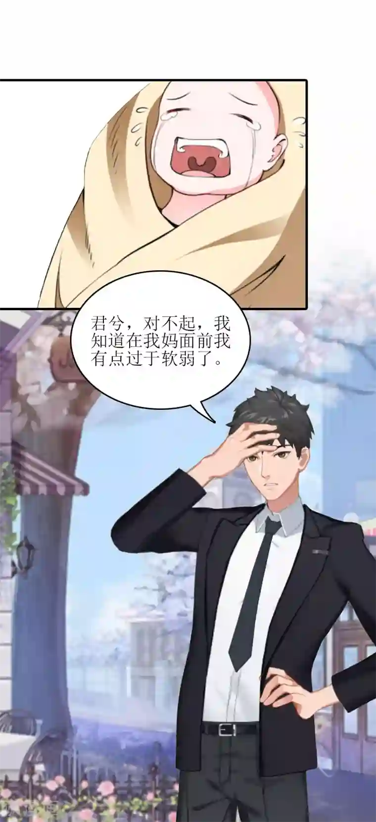 误入婚途:叛逆夫妻第26话 弥补