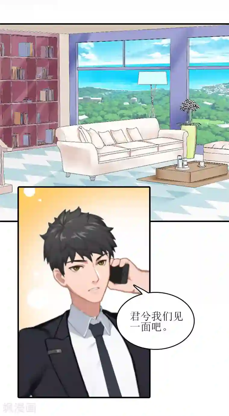 误入婚途:叛逆夫妻第26话 弥补