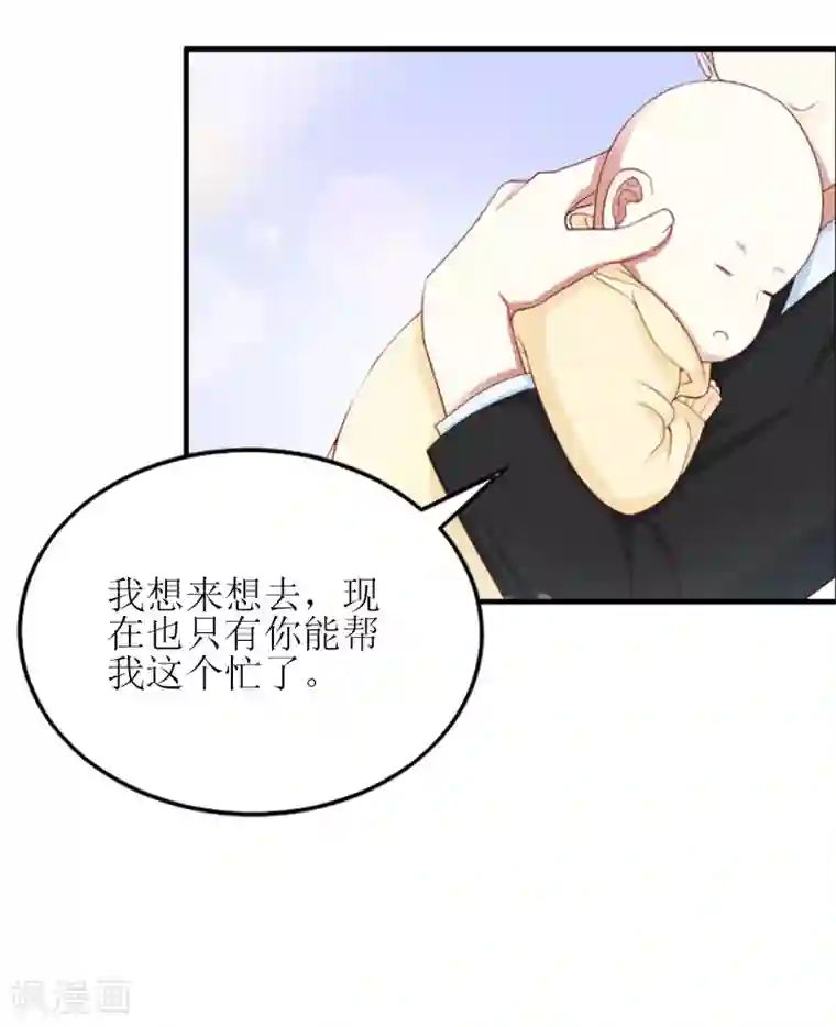 误入婚途:叛逆夫妻第26话 弥补