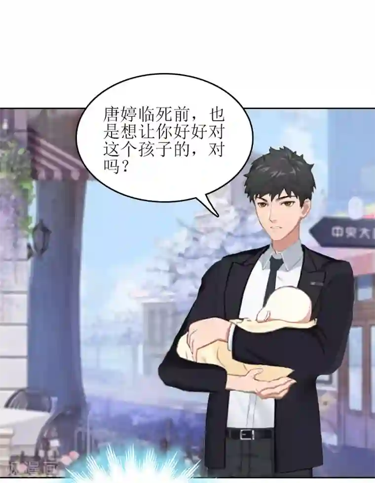 误入婚途:叛逆夫妻第26话 弥补