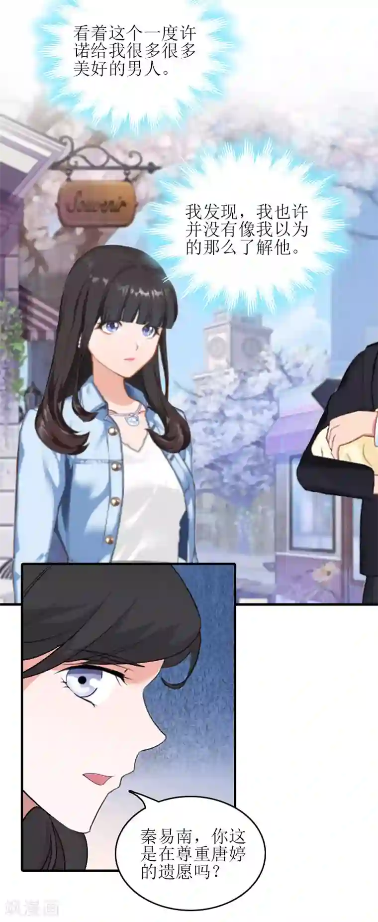 误入婚途:叛逆夫妻第26话 弥补