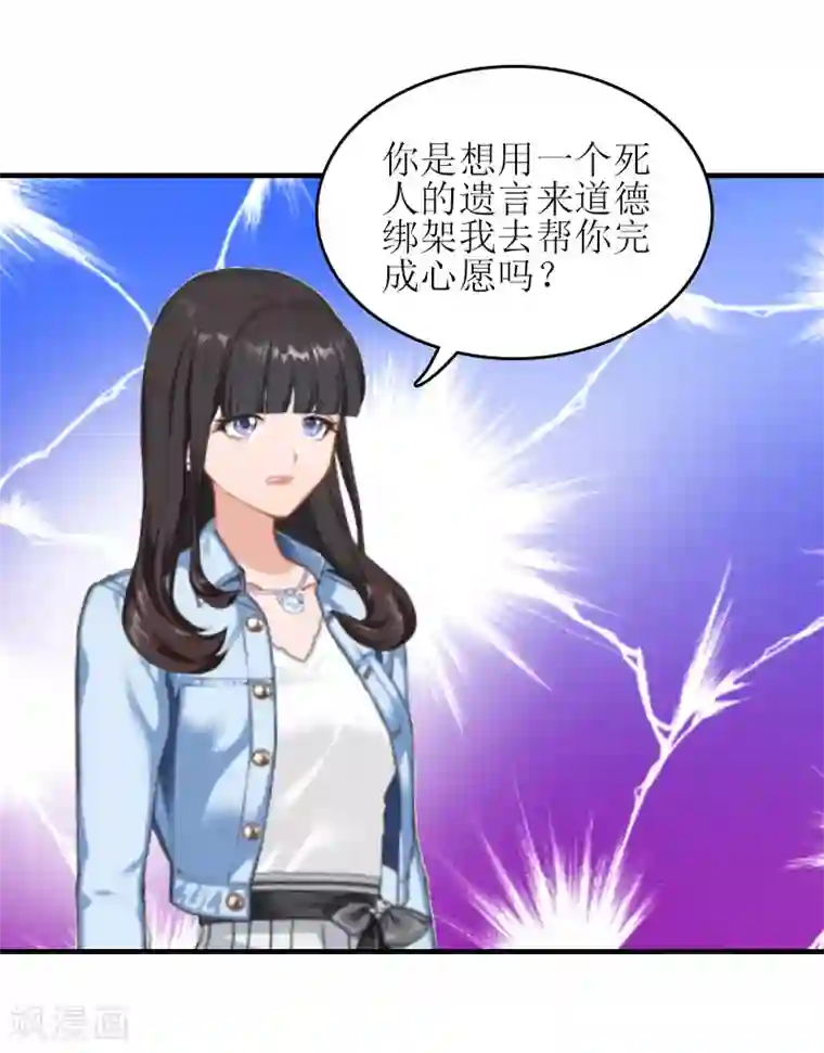 误入婚途:叛逆夫妻第26话 弥补