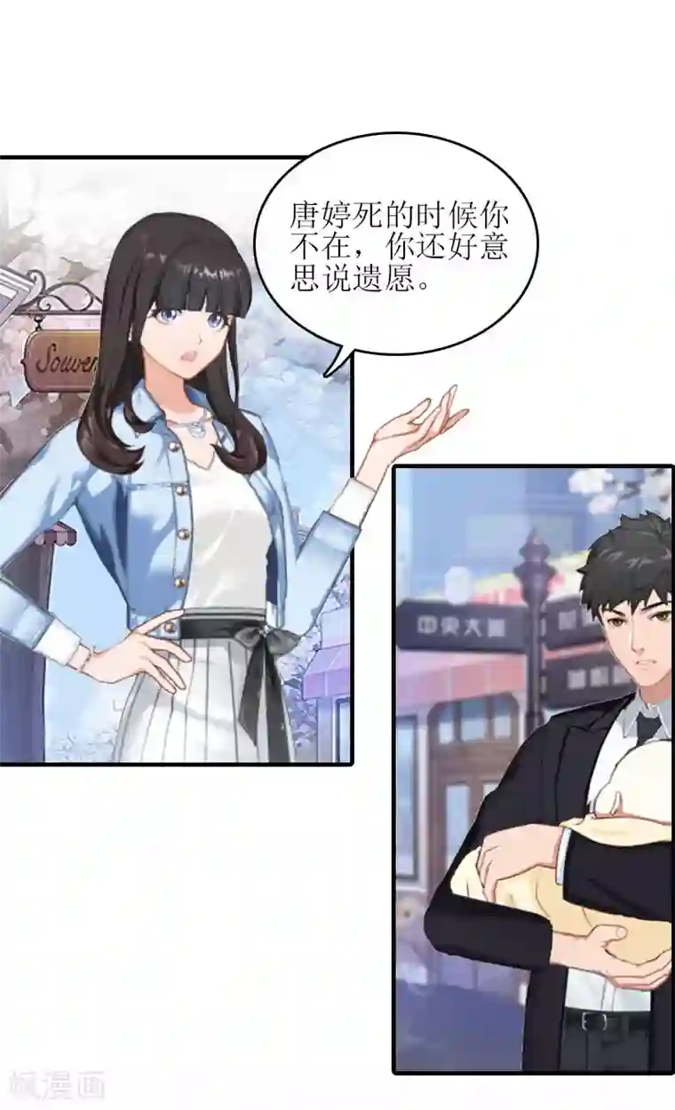 误入婚途:叛逆夫妻第26话 弥补