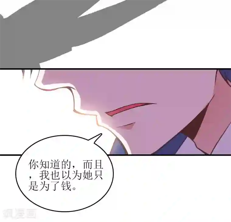 误入婚途:叛逆夫妻第26话 弥补