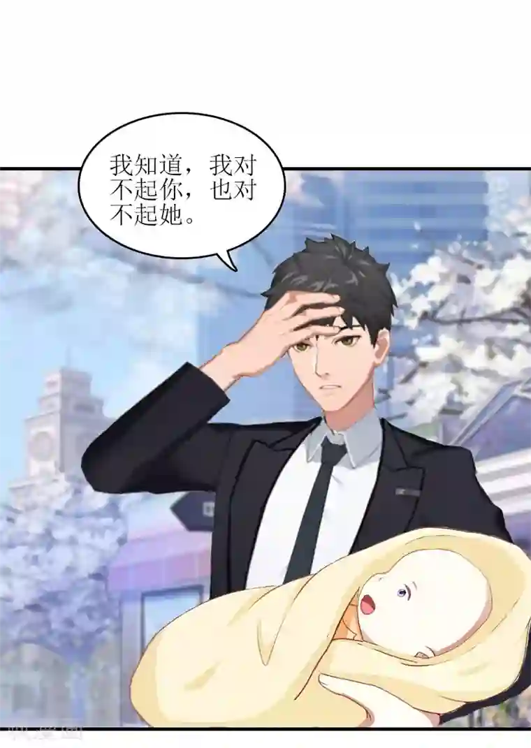 误入婚途:叛逆夫妻第26话 弥补