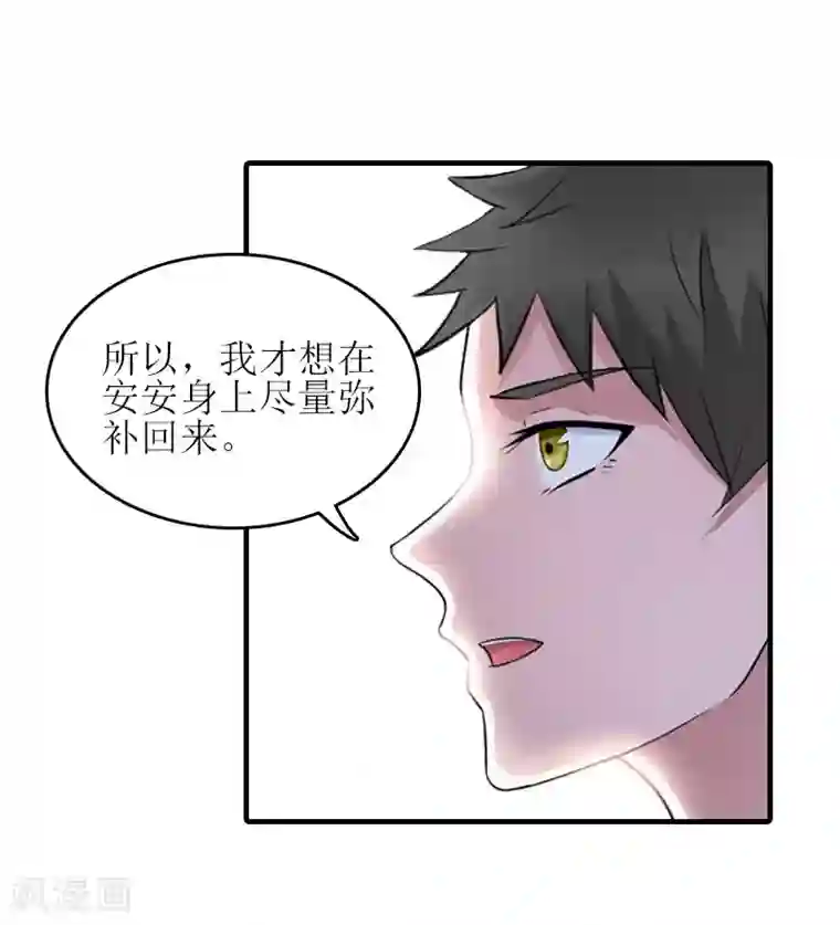 误入婚途:叛逆夫妻第26话 弥补