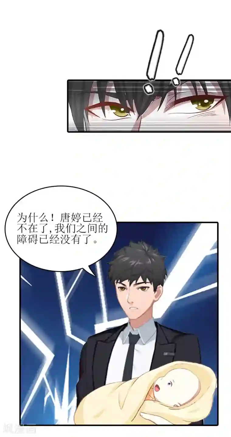 误入婚途:叛逆夫妻第26话 弥补