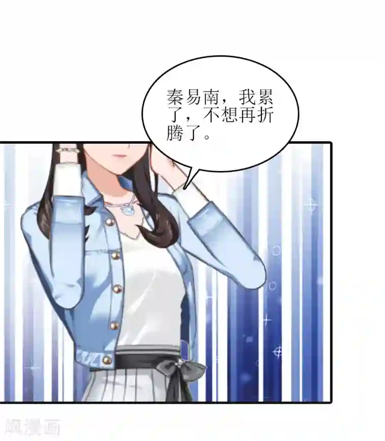 误入婚途:叛逆夫妻第26话 弥补