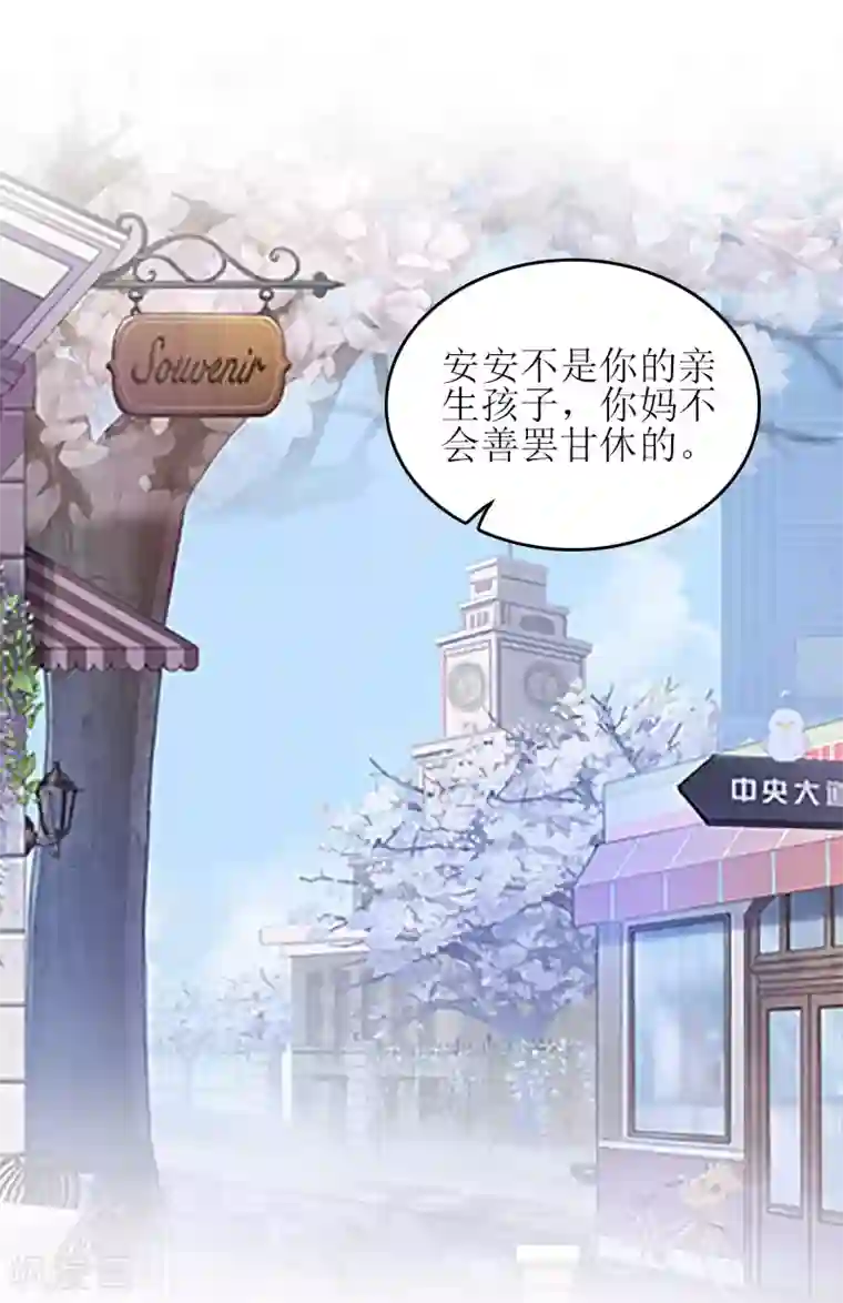 误入婚途:叛逆夫妻第26话 弥补