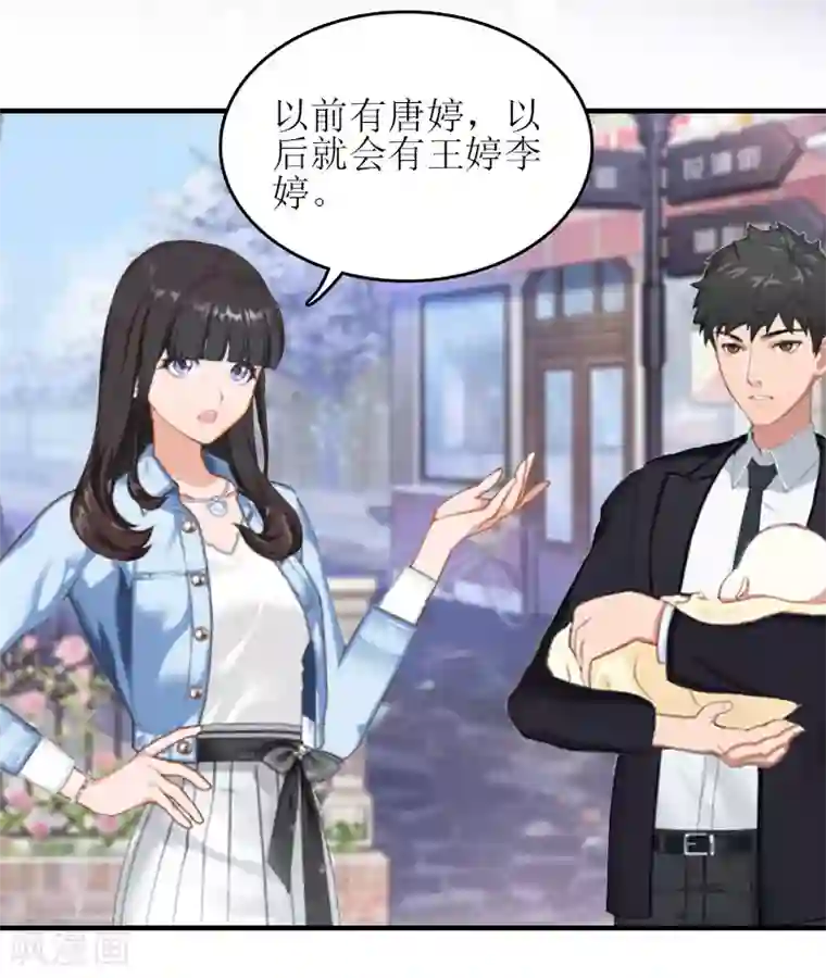 误入婚途:叛逆夫妻第26话 弥补