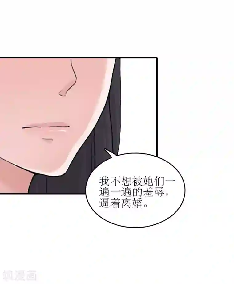 误入婚途:叛逆夫妻第26话 弥补