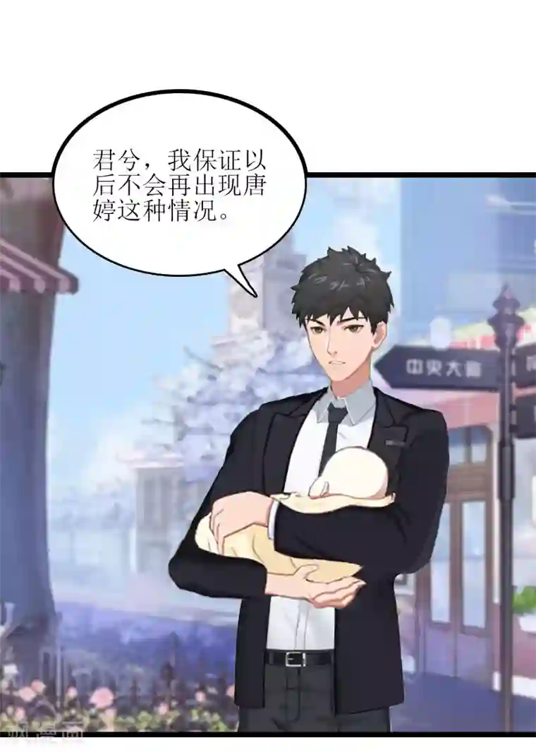 误入婚途:叛逆夫妻第26话 弥补