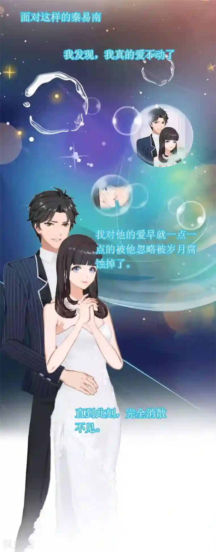 误入婚途:叛逆夫妻第26话 弥补