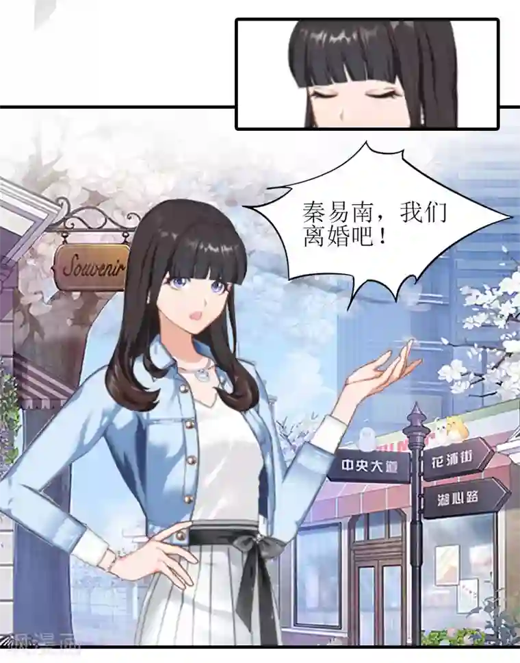 误入婚途:叛逆夫妻第26话 弥补