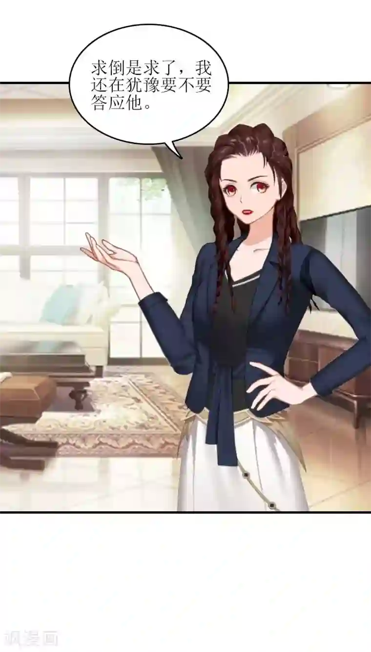 误入婚途:叛逆夫妻第27话 偶遇