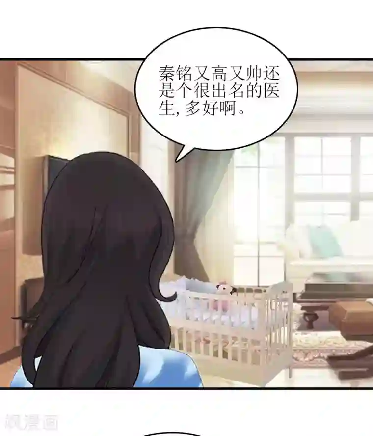 误入婚途:叛逆夫妻第27话 偶遇