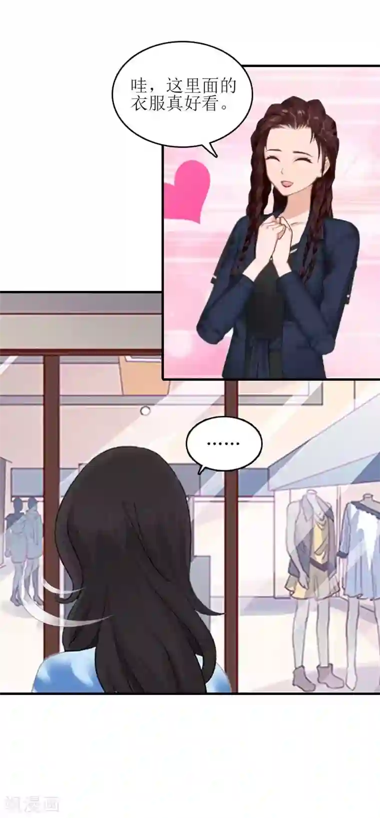 误入婚途:叛逆夫妻第27话 偶遇