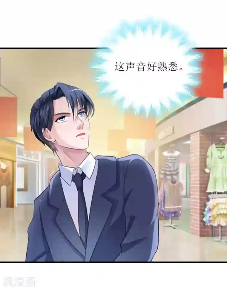 误入婚途:叛逆夫妻第27话 偶遇