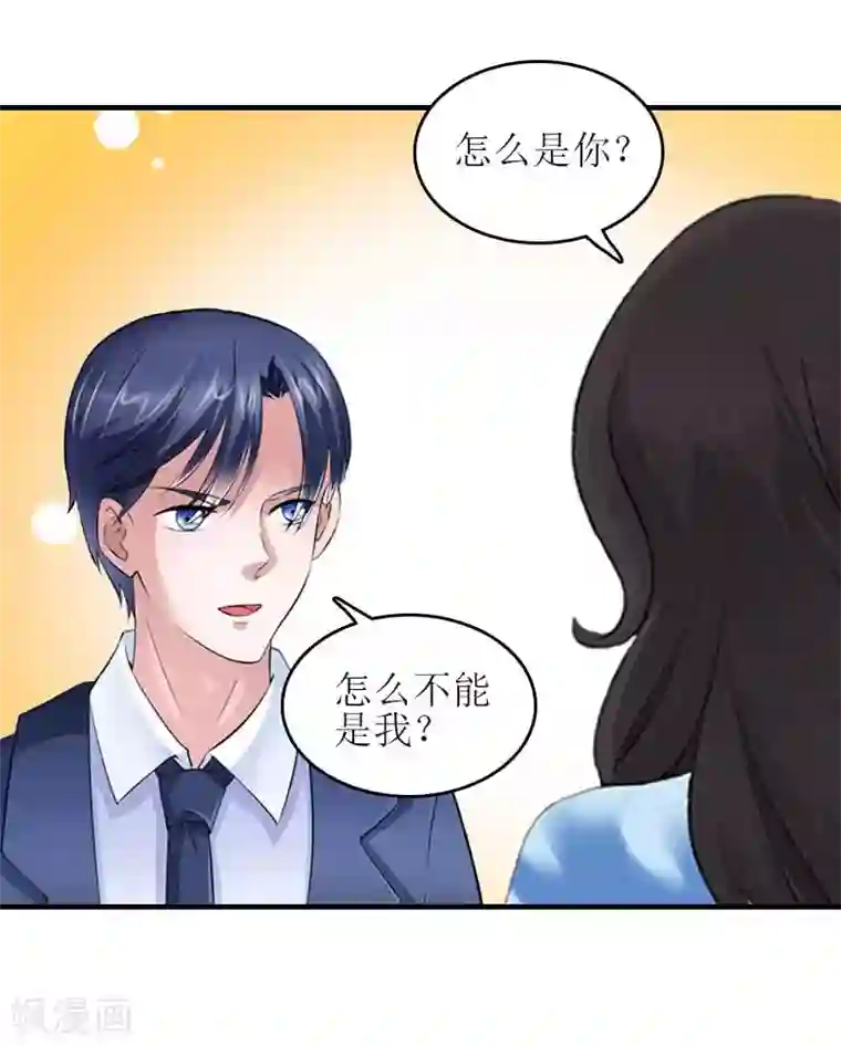 误入婚途:叛逆夫妻第27话 偶遇