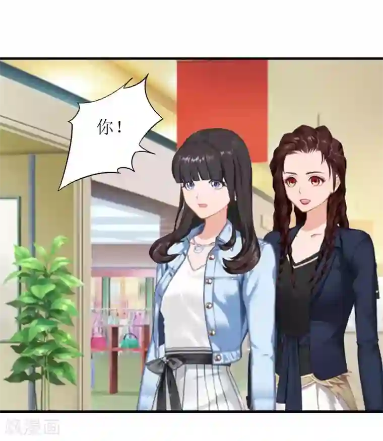 误入婚途:叛逆夫妻第27话 偶遇