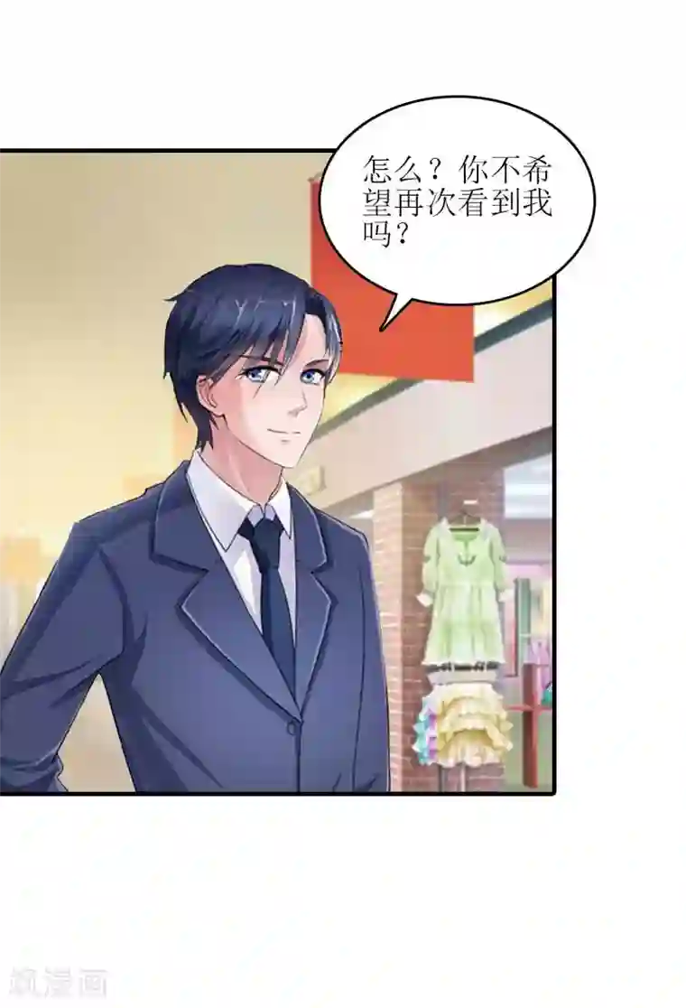 误入婚途:叛逆夫妻第27话 偶遇