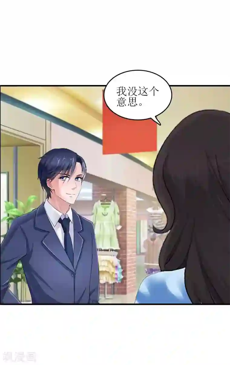 误入婚途:叛逆夫妻第27话 偶遇