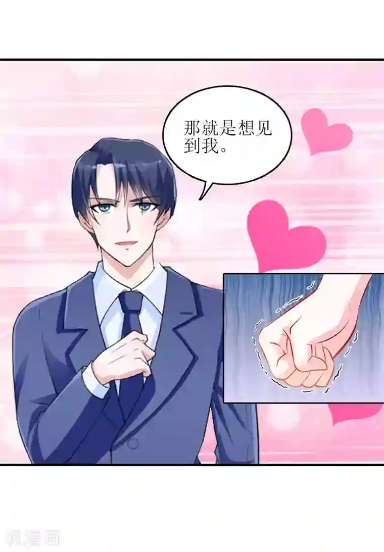 误入婚途:叛逆夫妻第27话 偶遇