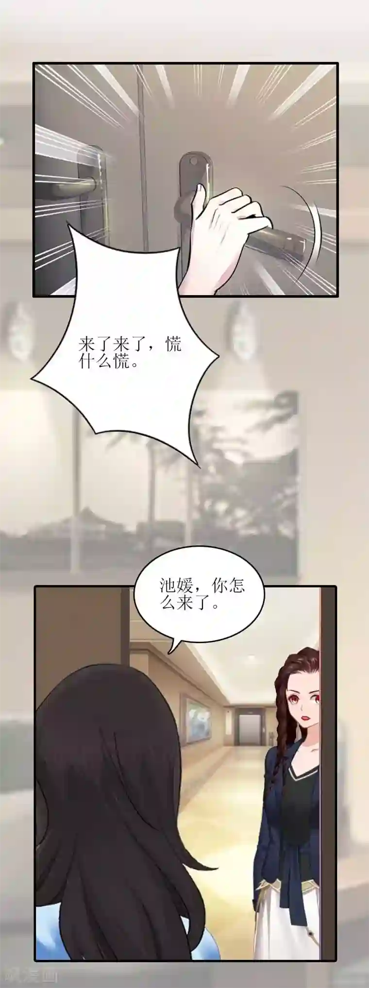 误入婚途:叛逆夫妻第27话 偶遇